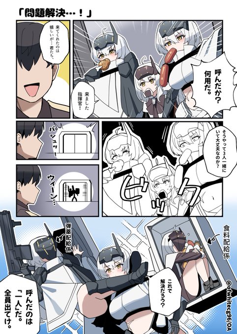 ニケのニコニコ その26 『問題解決…!』漫画 #NIKKE