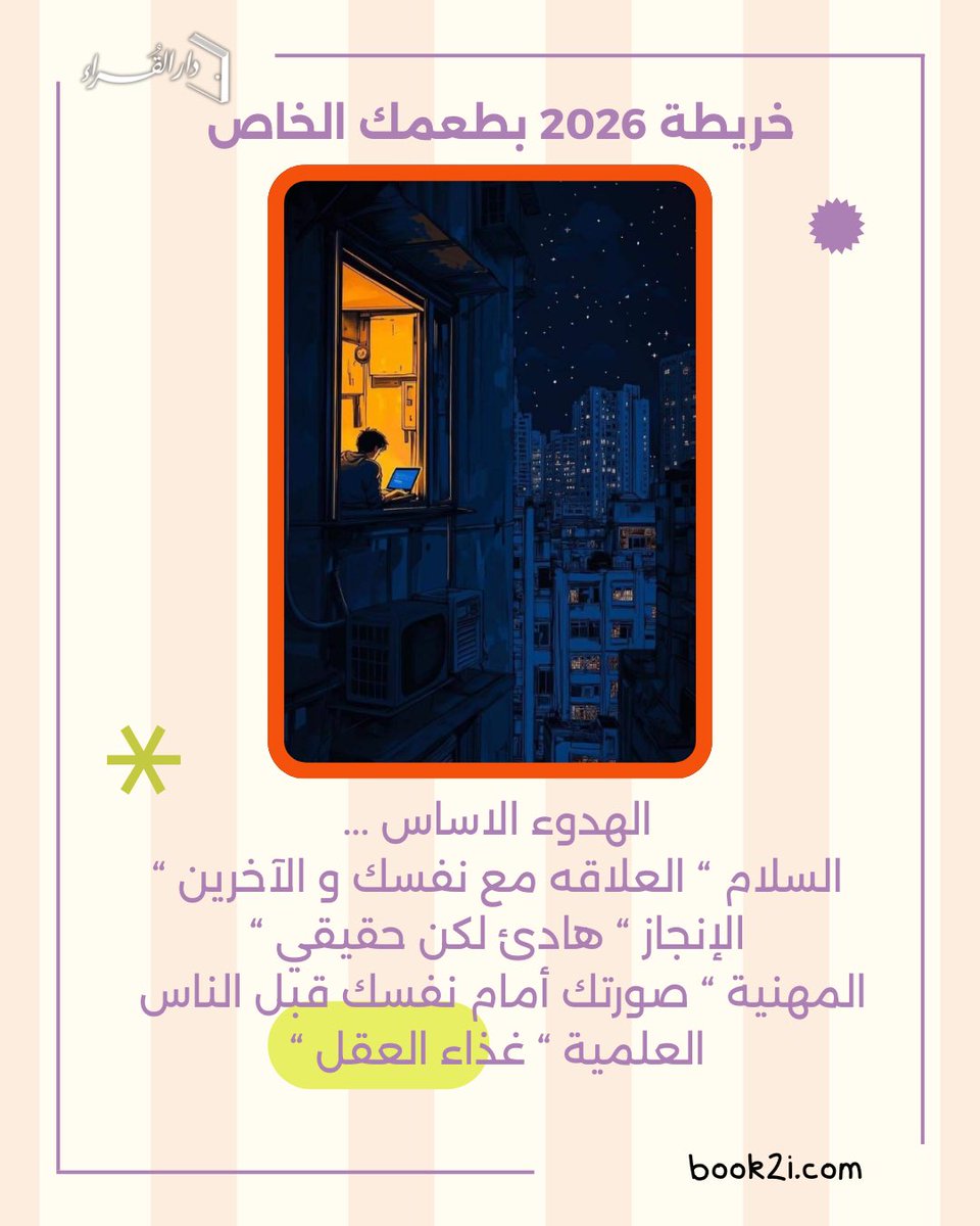 دار القُّراء | متجر كتب tweet media