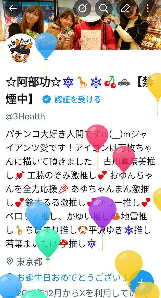 ☆阿部功☆🔯🦒❄🍒🚗【禁煙中】 tweet media