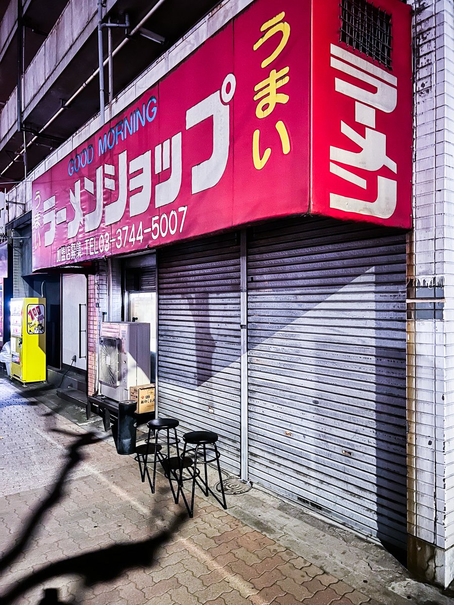ulutorah's tweet image. 😄おはようございます！早朝5時半！羽田にある🍜ラーメンショップに到着！先客1名！🍜朝ラーメンを食べてパワーアップします！今週も宜しくお願いします🙇