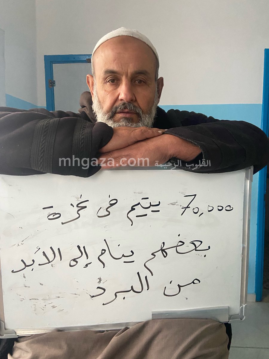 mercifulheartsA's tweet image. شرط إبداء القدرة المالية الدائمة لكفالة اليتيم فإحذر ان تقع في دائرة كسر خاطر يتيم انتظرك طويلا !! 

⭕ ساهمنا في "القلوب الرحيمة" بتوفير كفالات مالية (مؤقتة/ دائمة) لعشرات الأيتام الذين فقدوا ذوييهم خلال الحرب، في إطار سعينا المُتواصل لدعم ومُساعدة الفِئات الأكثر ضُعفًا في قطاع…