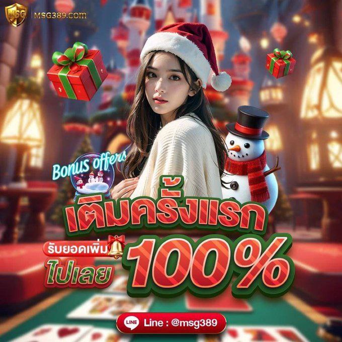 MSG389 โปร100%
ฝาก 100 รับ 200 ได้/เสีย 5 เท่า ถอนไม่อั้น!!
✅️msg389.com/?a=x&c=22860488