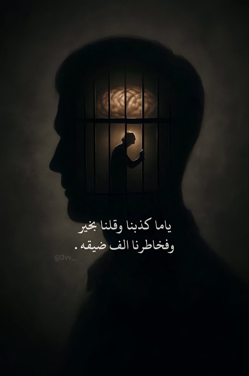 ‏﮼خواطر •• (@3vv__) on Twitter photo 