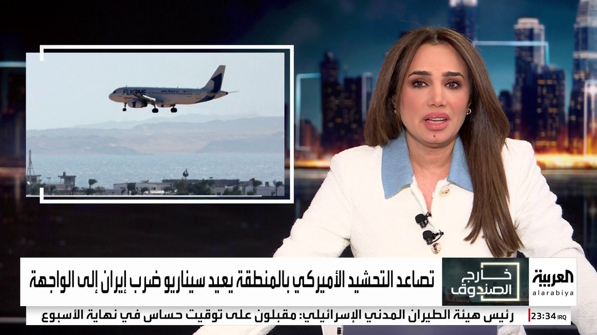 مع زيادة حجم الانتشار العسكري في الشرق الأوسط وإلغاء شركات طيران رحلاتها إلى تل أبيب.. هل اقتربت الضربة الأميركية لإيران؟ #خارج_الصندوق 