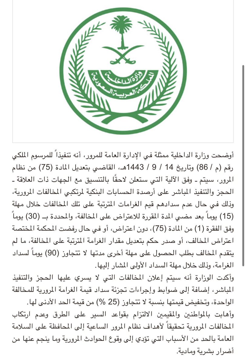 عبدالمجيد العتيبي tweet media