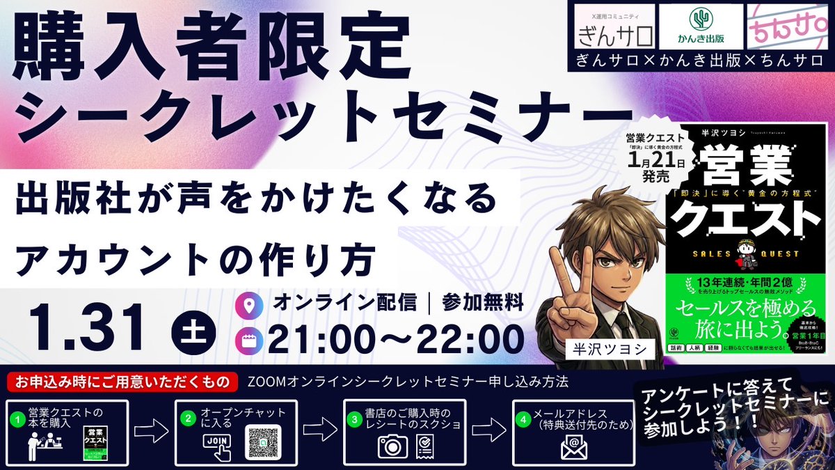 超ｫド級な“シークレット㊙️”セミナーへご招待↓ 詳しくはLINEオープンチャットへ↓ #PR