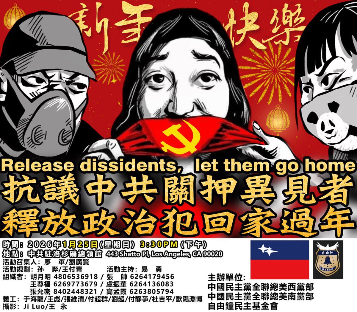 GoodM323309's tweet photo. ✊ 立即释放政治犯！
✊ 所谓稳定，就是镇压！
✊ 所谓维稳，就是罪恶！

✊ 立刻停止迫害！
✊ 停止非法关押！

时间：2026年1月25日（周日）3:30PM
地点：中共驻洛杉矶总领馆
地址：443 Shatto Pl, Los Angeles, CA 90020

为团圆发声，为良知站出来！
欢迎转发 ！欢迎到场！拒绝沉默！ https://t.co/6sHYECiWv3