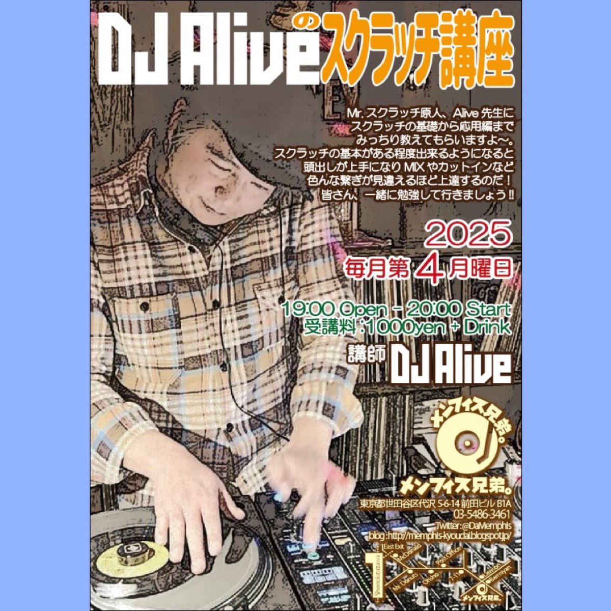 本日は月いちの学びの日✨
みんなもスクラッチやってみようぜ❗️

『DJ Aliveのスクラッチ講座・第13回』
1/26(月)19:00 Open、20:00スタート。受講料￥1000＋ドリンク代
講師：DJ Alive

スクラッチに特化したDJ教室！！
人呼んでMr.スクラッチ原人😂Alive先生にスクラッチの基礎から応用編まで