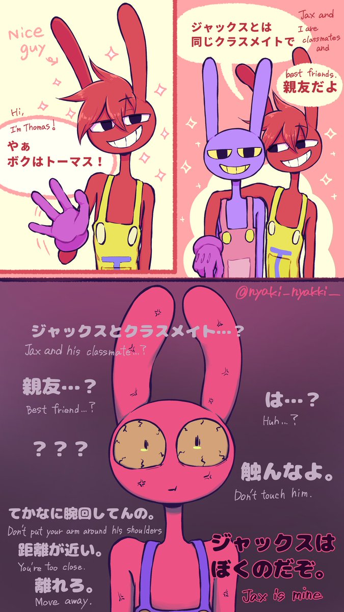 にゃ【1/25西1ク44b】 (@nyaki_nyakki_) / Posts / X