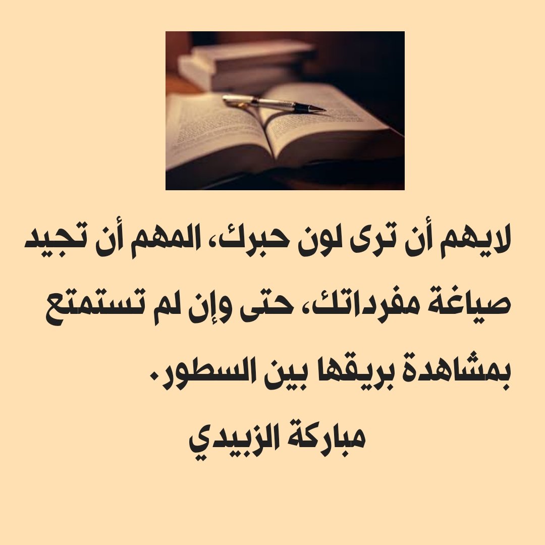 مباركة الزبيدي tweet media