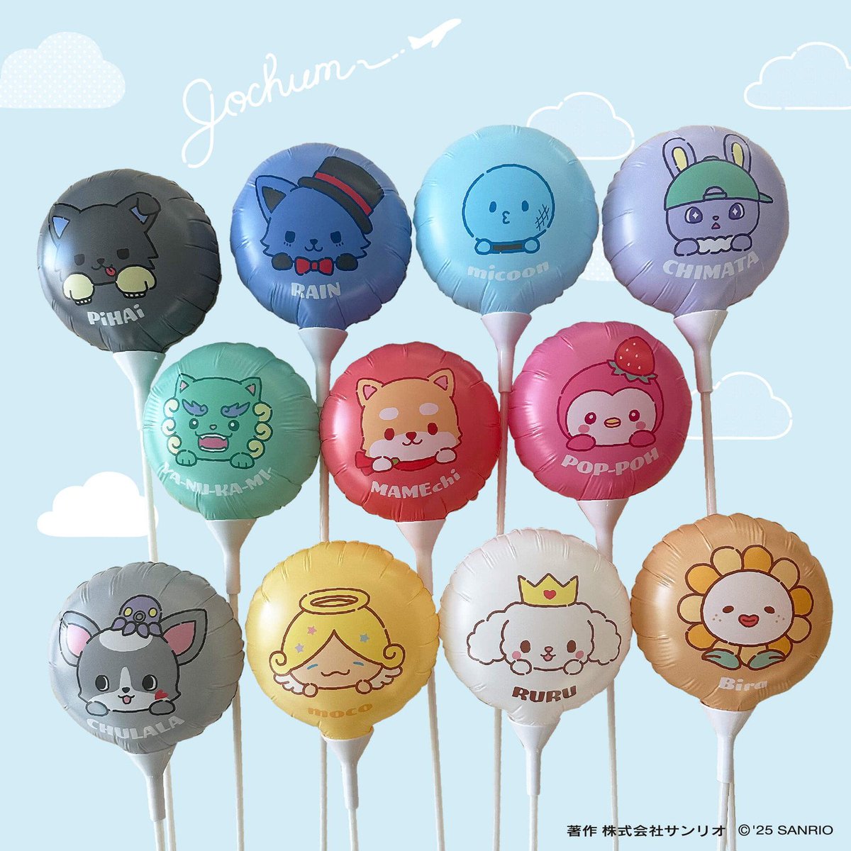 【おしらせ🎈】

#JOCHUM 
デジタルサイネージ広告公開に合わせて、
イオンモール5店舗と連動して
JOCHUMバルーンスティック
配布キャンペーン実施決定✨🎈🎁

配布条件など詳しくは
⏩lnky.jp/3XnsmhO

この機会にぜひ足を運んでみてね💖🌈

#どんな夢だって大正解