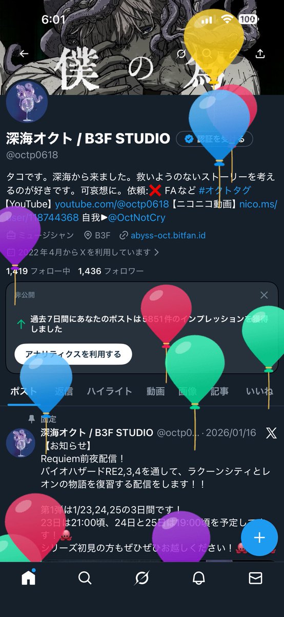 深海オクト / B3F STUDIO tweet media