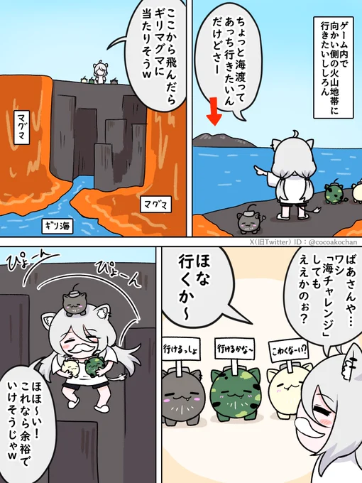 『Hytale』で海チャレンジする ししろん
#ししらーと #ぐうたらいぶ 