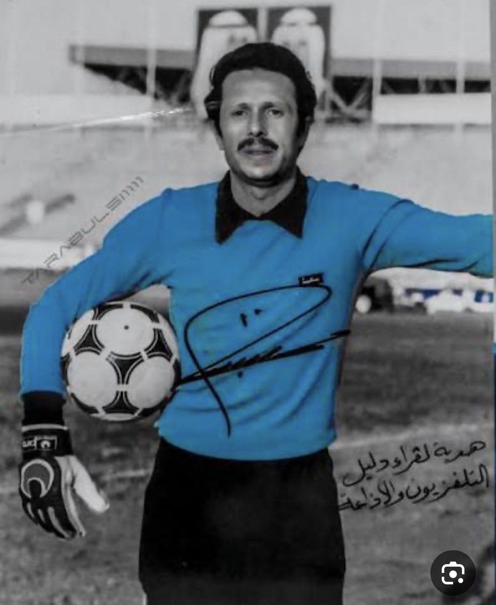 عرفناك أطفالا صغار كنت القدوه لنا بأخلاصك وأخلاقك أيها الحارس الأمين وستبقى في قلوبنا مثلا وقدوه ولك في قلوبنا يا عم أحمد حب لن ينضب أبداااااا 
#احمد_الطرابلسي