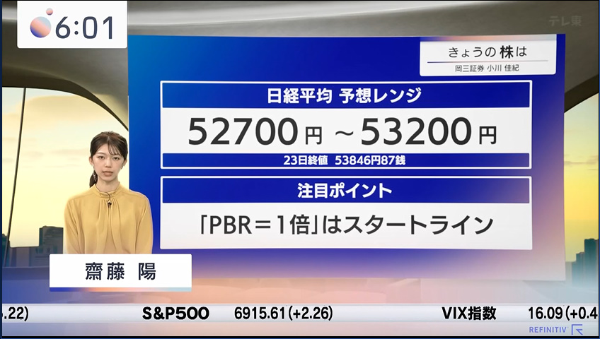 えんページ 2026/01/26 #モーサテ 齋藤陽アナ