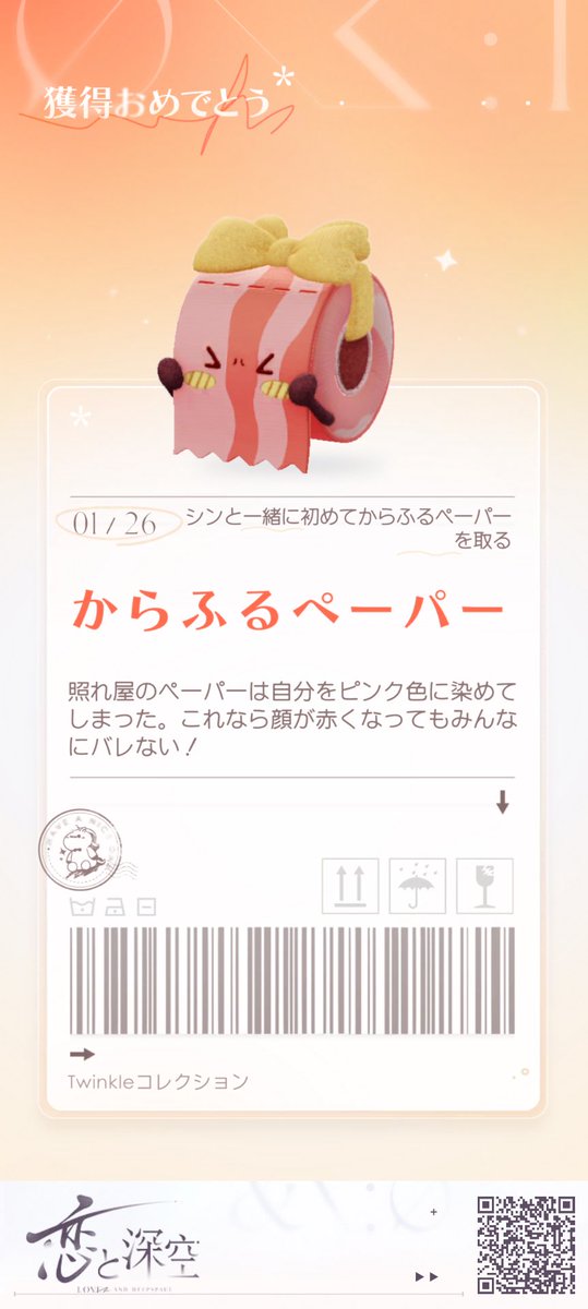 取ったどー！🎉✨