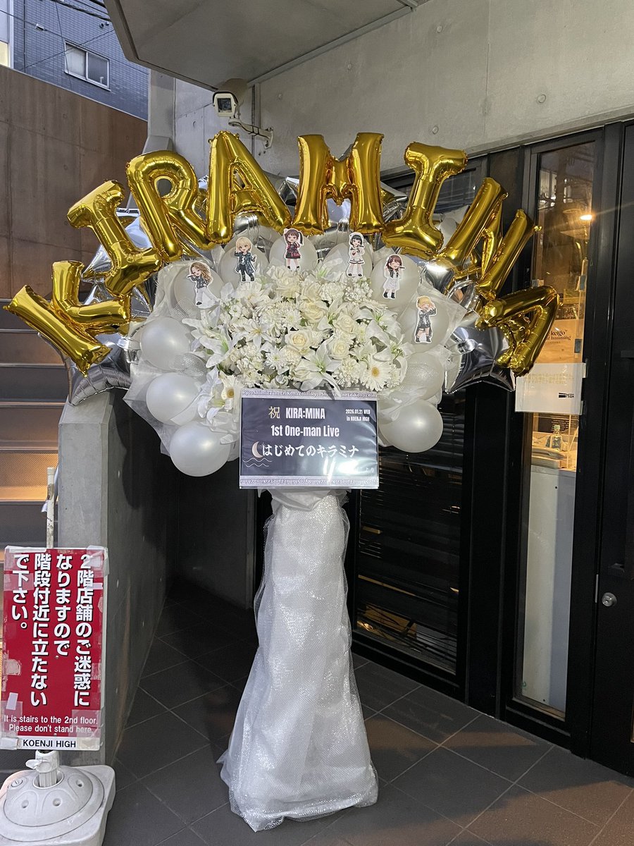 KIRAMINAseitan's tweet photo. 皆様のご厚志により、豪華なフラワースタンドを贈ることができました🌸ご賛同いただいた42名の皆様、本当にありがとうございます。

賛同者様のお名前は伺っておりますが、公開のご了承を得ていなかった為、誠に申し訳ございませんが非公開とさせて頂きます。
#キラミナ #はじめてのキラミナ https://t.co/0YoxawDRF3