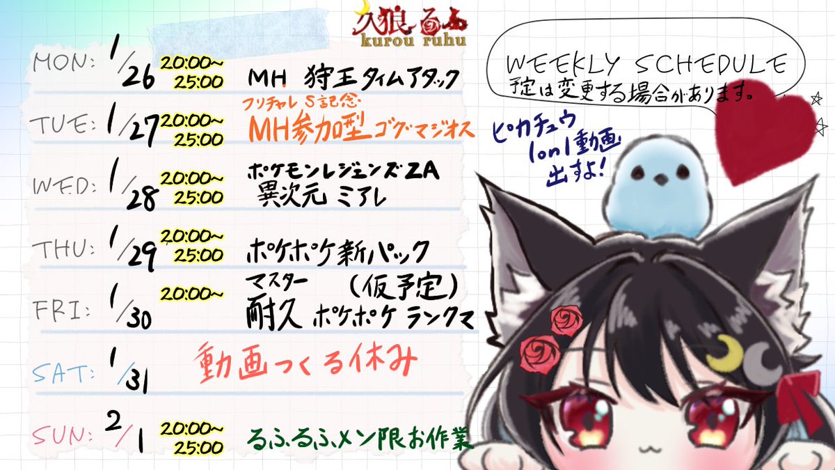 久狼るふ@若手Vtuber✨ (@kurou_ruhu) / Posts / X