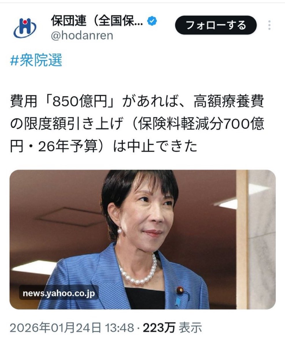 Hayashi21yoko's tweet image. マジ、ふざけんな‼️
高額療養費を元にもどせ‼️