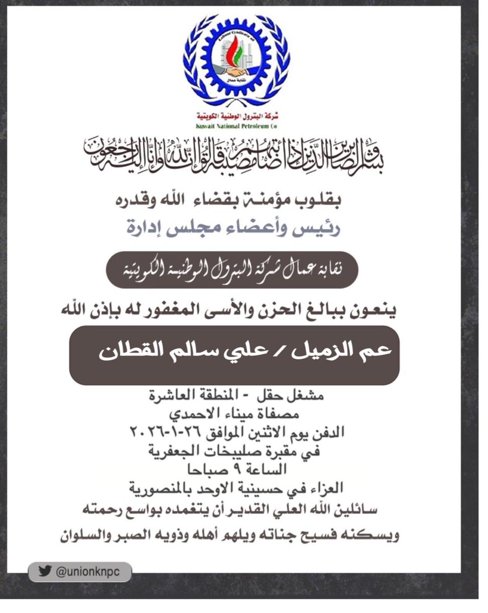 اللجنة الثقافية tweet media