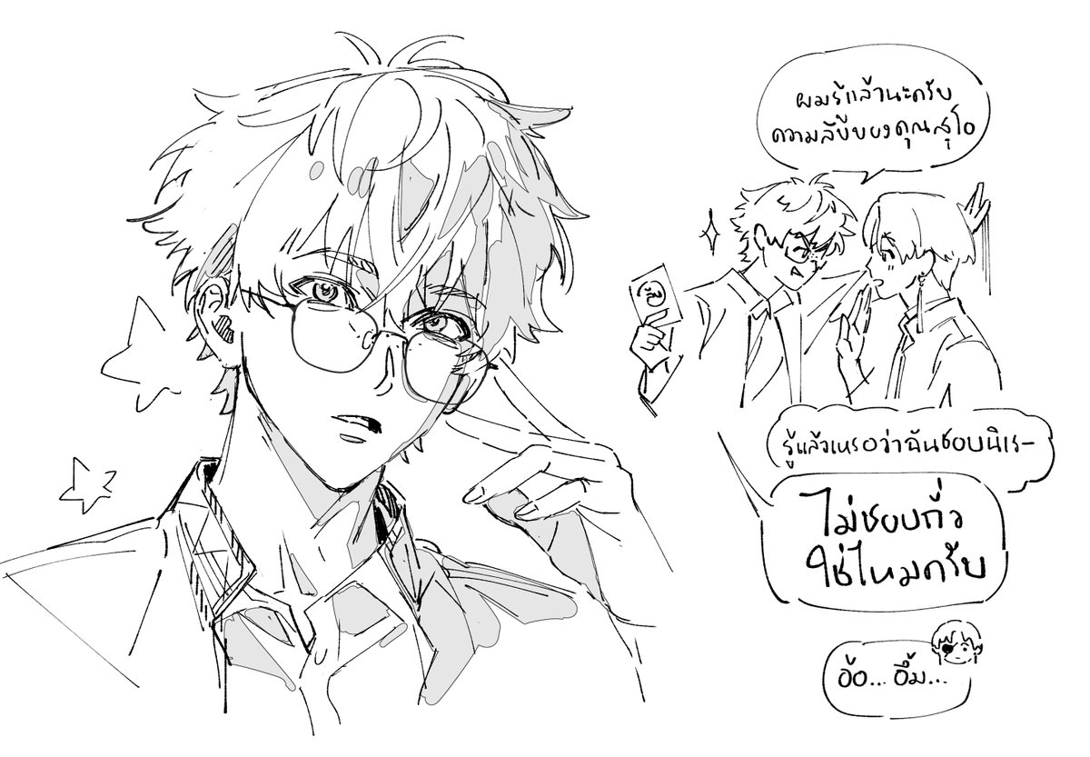 ฉันเอาเวลานอนมาวาดรูปเล่น