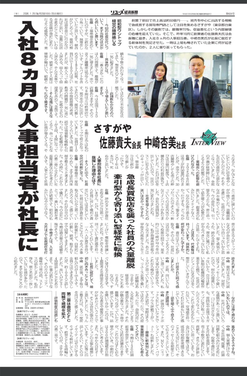 リユース経済新聞 (@recycle_tsushin) / Posts / X