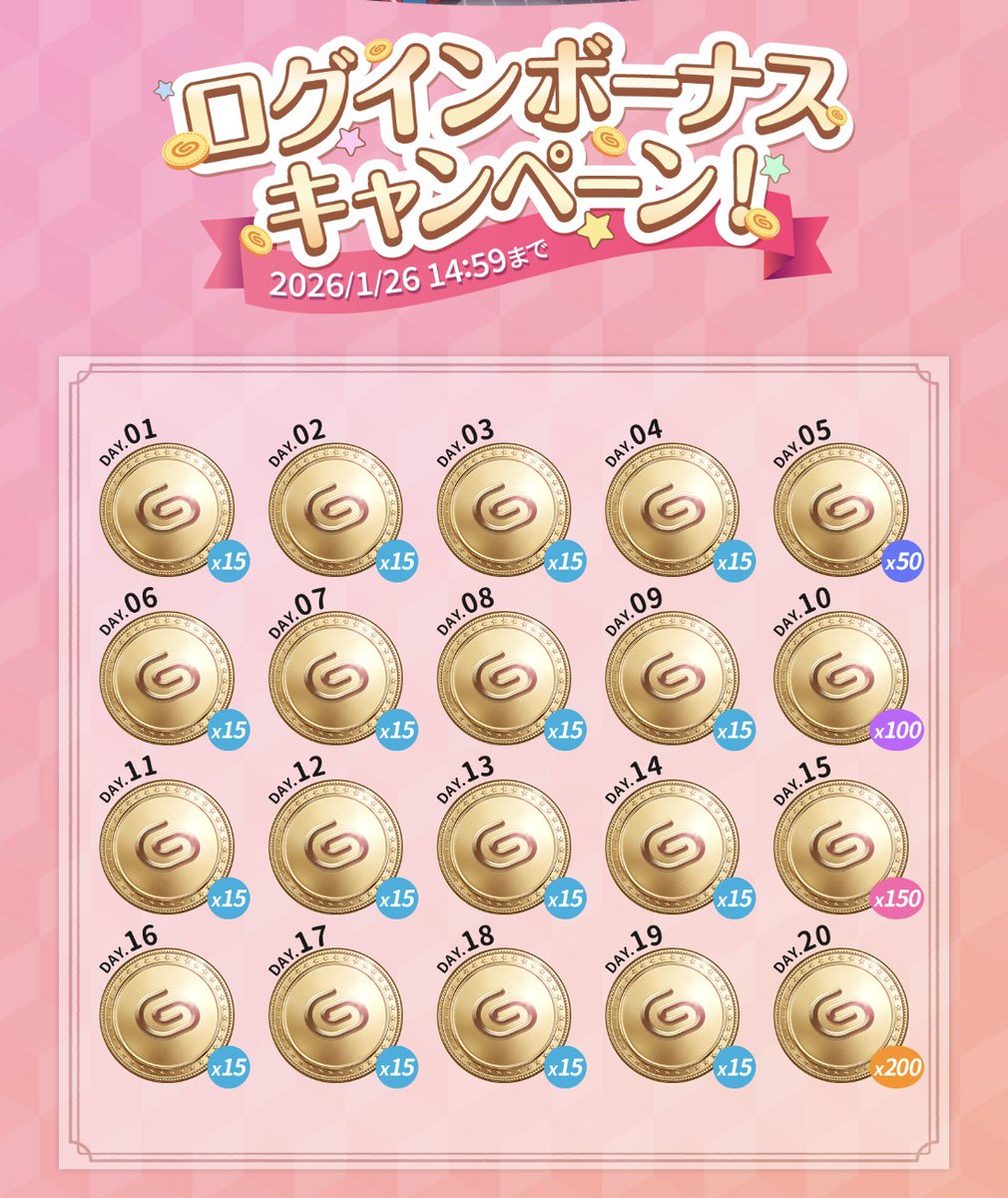 ギリギリ溜まった