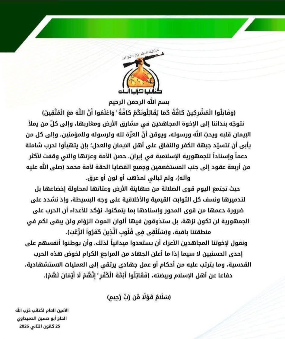 حصن خيبر مالها الا علي…

جاهزون يا ابن فاطمة

#ابو_حسين_الحميداوي