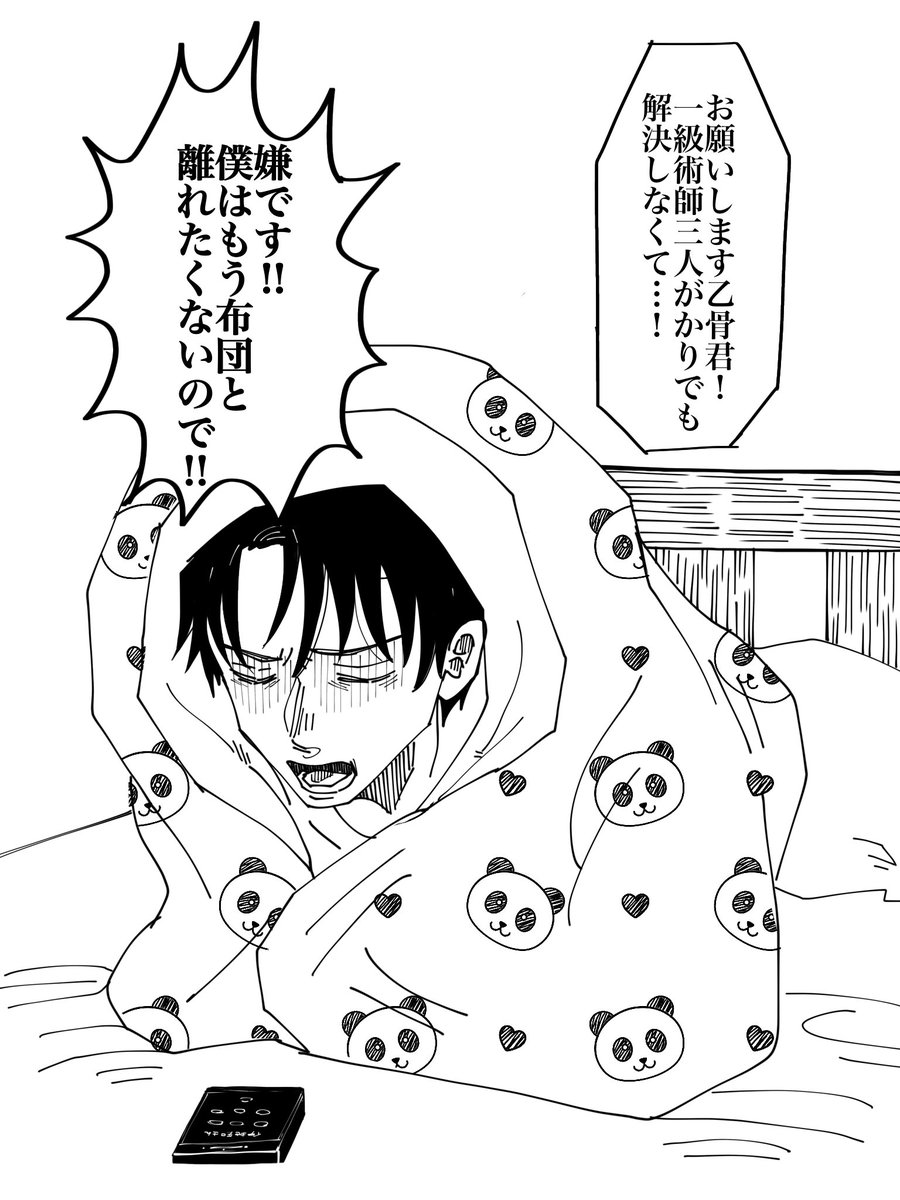 しごと行きたくないよー