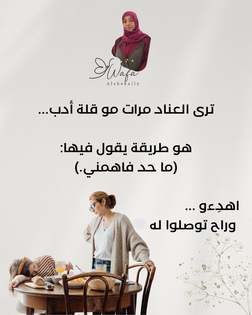 W90Wafa's tweet photo. انضموا معنا في مجتمع يافعين..
نحو مرحلة مراهقة آمنة.. راح اساعدكم تمتلكوا أدوات سحرية، وفعالة للتعامل مع المراهق؛ ولأن مرحلة المراهقة هي مرحلة مهمة في بناء إنسان متزن، راح نضيق الفجوات اللي تهدم علاقتك معه ونبني قنوات اتصال جديدة وآمنة.. 
مجموعة واتساب
https://t.co/7sgcV79Zd6 https://t.co/3yh89XWe41