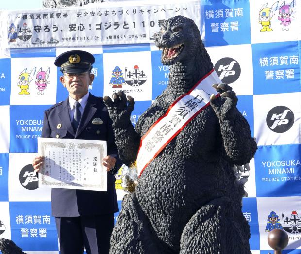 14_kaiju's tweet image. Godzilla was recently appointed as the police chief for a day at a station in Yokosuka, Japan.