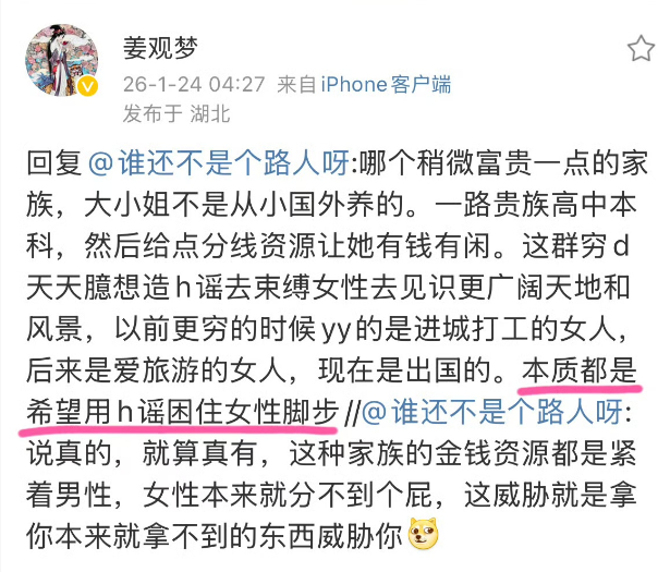 jefflijun's tweet photo. “���天臆想造黄谣去束缚女性见识更广阔的天地，以前穷的时候yy的是进城打工的女人，后来是爱旅游的女人，现在是出国读书的...本质上都是希望用黄谣困住女性的脚步” https://t.co/grMZmy1rTX