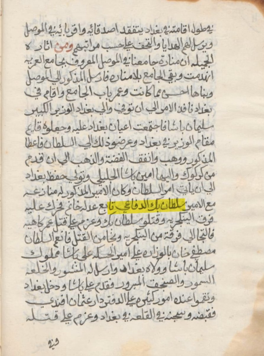 يسر مشروع الحاضرة والبادية الجيني الإعلان عن عينة :

رقم : 75154

الاسم : علي عباس الدفاعي

الموقع الجغرافي : بغداد - العراق

الموروث الشفهي : الفضيلات - قبيلة الدفافعة - ذرية الأمير بندر بن نهاد بن محمد بن فضيل بن محمد العروس، مؤسس إمارة الدفافعة في بغداد.

الموقع الجيني :