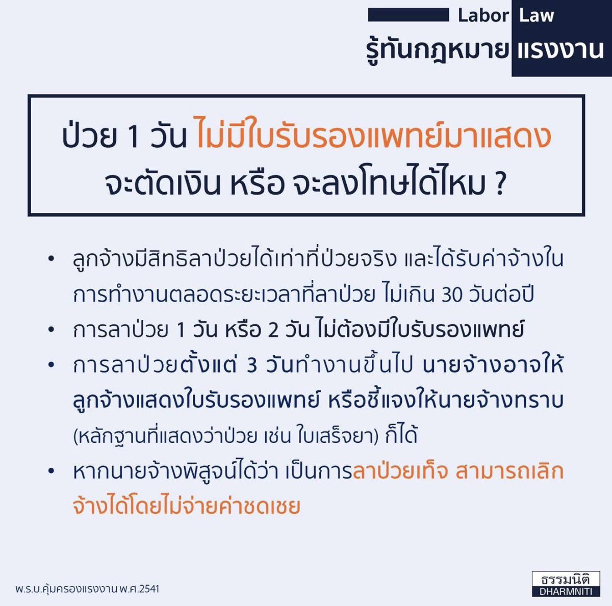 Xaccx99999's tweet photo. @mmuayjaa ถึงเขาจะตอแหลหรือไม่ ก็ต้องให้เขาลาตามสิทธิ์ ถ้ามันไม่จริงก็พิสูจน์เอาเองดิ  นายจ้างยักษ์มารชักจะเยอะเกินไปแล้ว https://t.co/S4Nl1FsABx