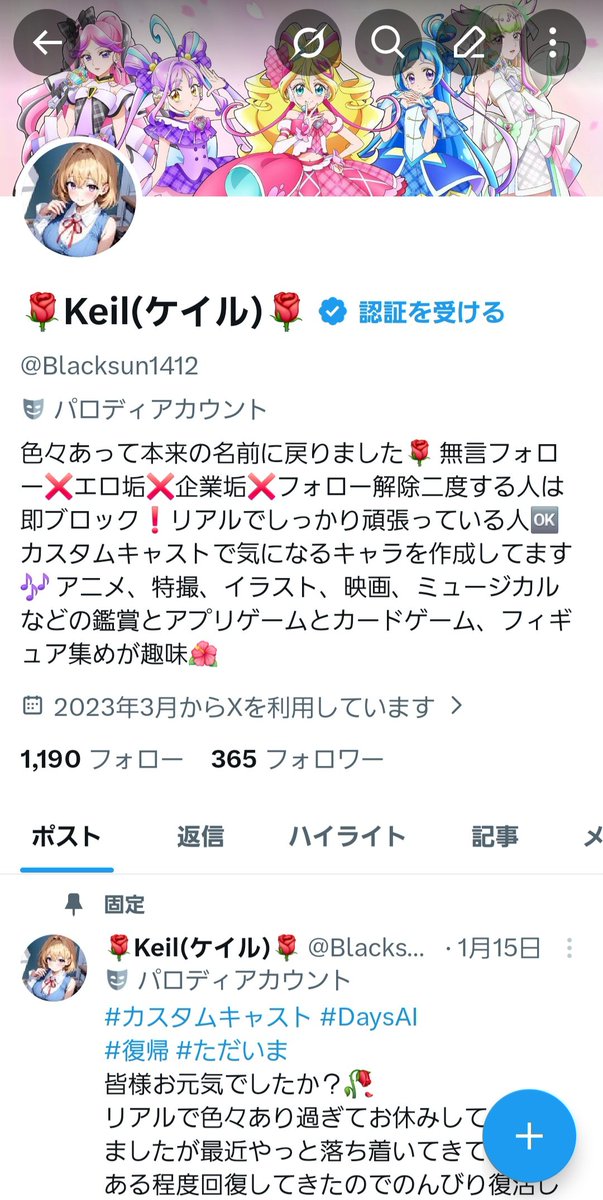 プロフィール変更 #新しいプロフィール画像 突然ですが、アイコンと