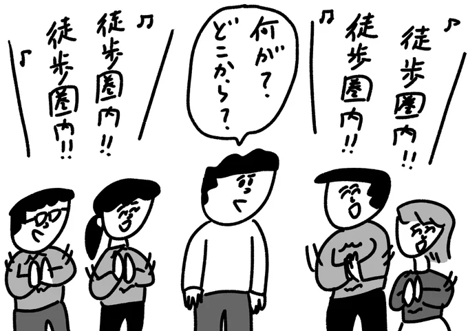 からかわれているぽいけどよくわからない
#おほまんが 