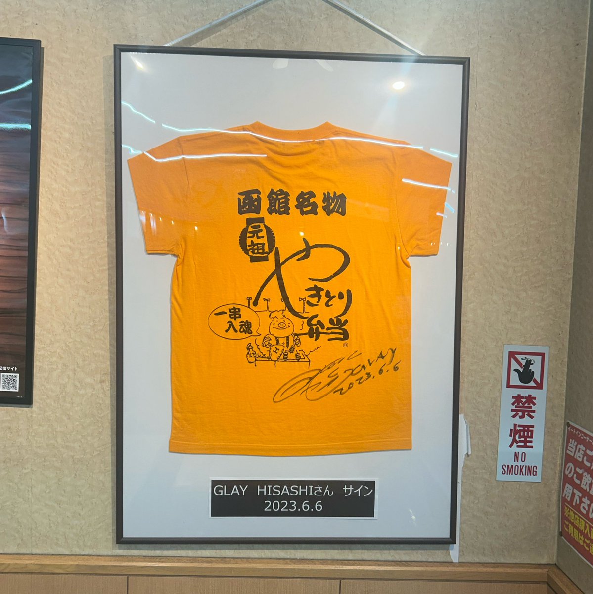 kagerou665's tweet photo. のしイカのように
伸ばして伸ばしてポストしてた11月の函館編、ハセガワストアのこれがラスト
#北海道函館市 https://t.co/xADIOfP0PM