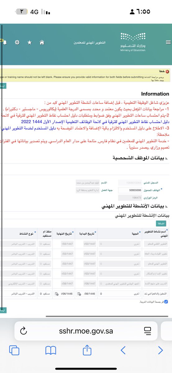 لولو التميمي tweet media
