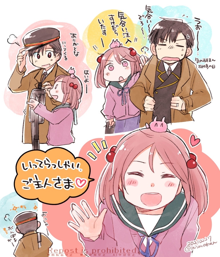 \さざなみ・お見送り・スペシャル/ 