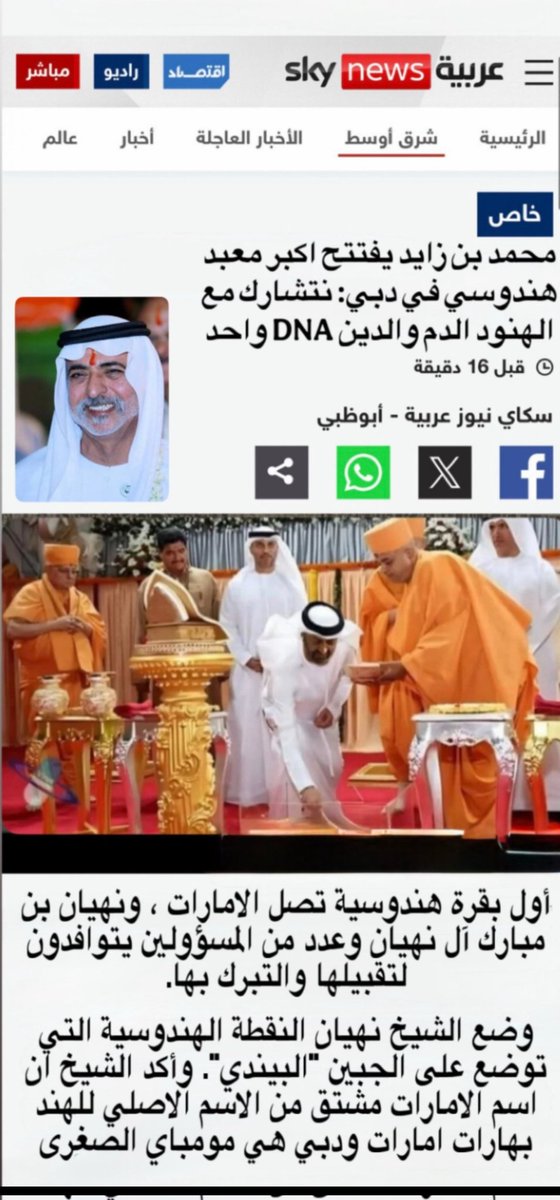 Na7Sansan's tweet image. اللهم أنقذ شعب أحببناه ولم نكن نصدق به 
من عبث اسره انبطحت لعبدة البقر 
ولمن لا ملة ولا دين لهم 
الصهيوماسونيه!!!
اللهم انقذهم ياكريم يارب العالمين!
قال تعالى :
(( ولن ترضى عنك اليهود ولا النصارى حتى تتبع ملتهم )) 
هذا هو التغيير اللذي تحدث عنه
عبادة البقر وتصوير مؤخرات الموسسات