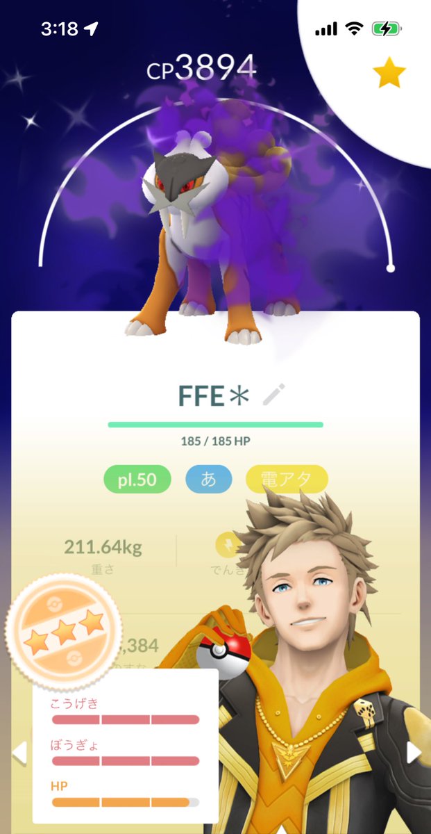 ああ。ああああ

 #ポケモンGO  #シャドウライコウ