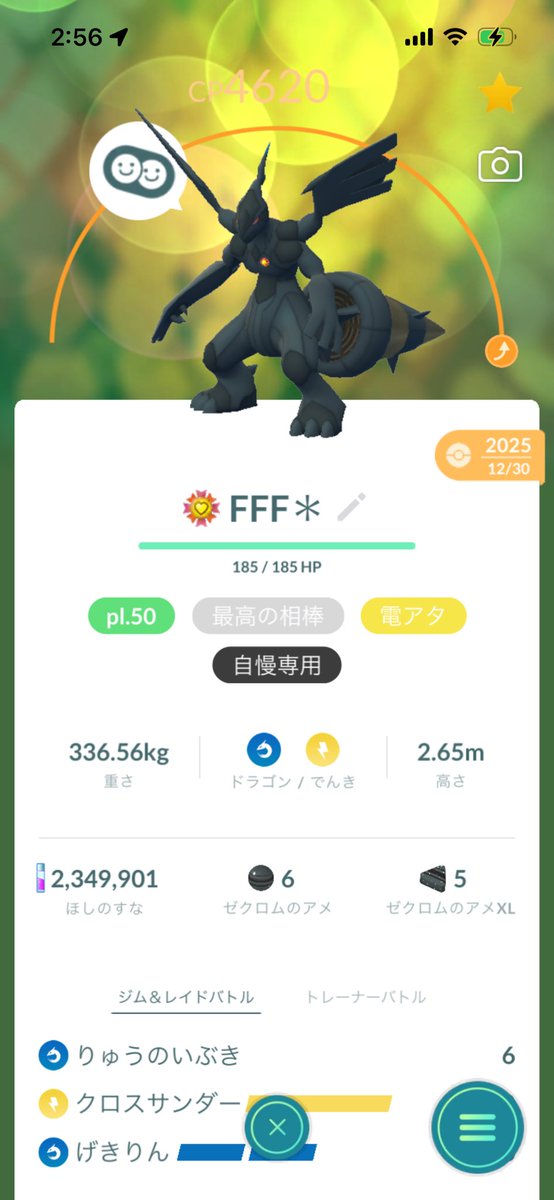 あいぼーかつどー
TL80も行ったことですしYouTubeとか始めてみますかね？

 #ポケモンGO