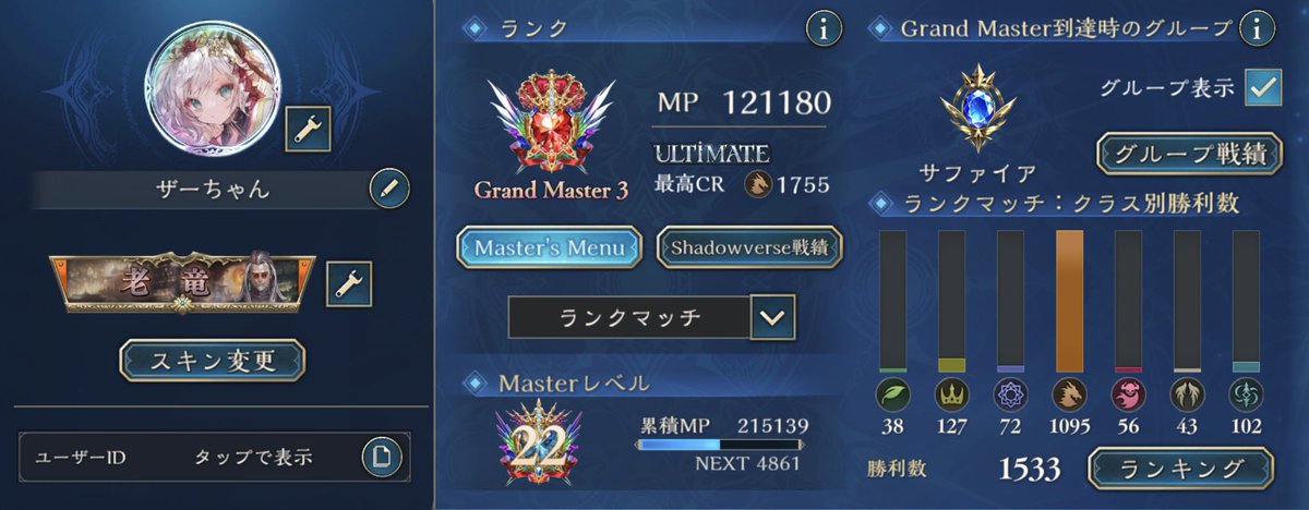 k0d_u's tweet photo. アルティメット帰還祝いに自己紹介カード更新しました！！
みんな仲良くしてやってください
次シーズンの目標はレジェンドかなーと思ってます
普段はネタデッキ等も載せてますのでね
そっちの方でも面白いデッキ見せれたらなと思いまーす
 #シャドバ 
 #シャドバWB 
 #シャドバ勢と繋がりたい https://t.co/YIMo8dvNQp