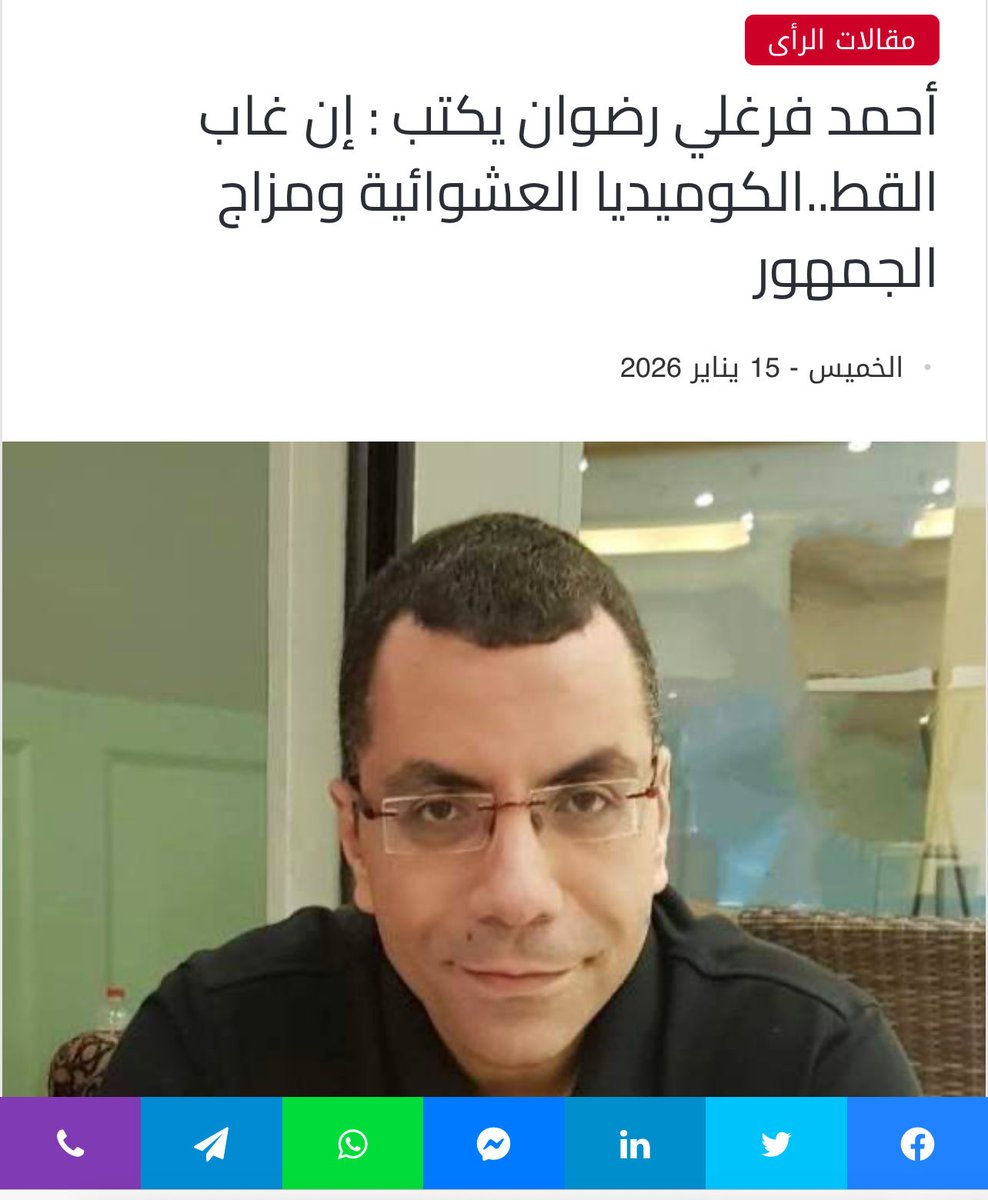 youtu.be/pMS-281MJuU?si…
👆👆👆
#ان_غاب_القط 🎬