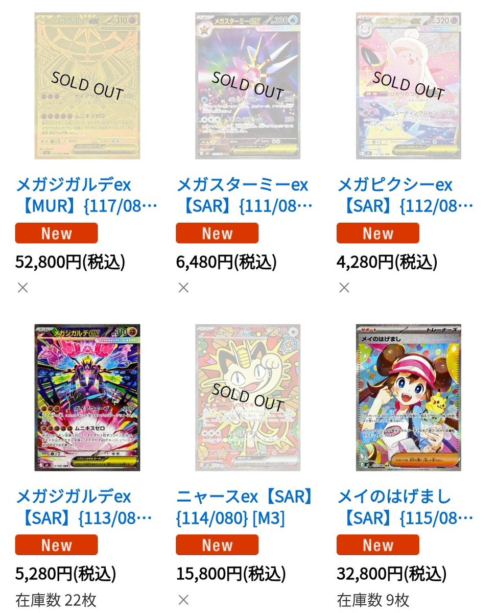 【プレイヤー需要❗️】 約10BOX分 開封品 メイのはげましSR等 まとめ売り❗️ 好評につき、完売しました🙇‍♂️