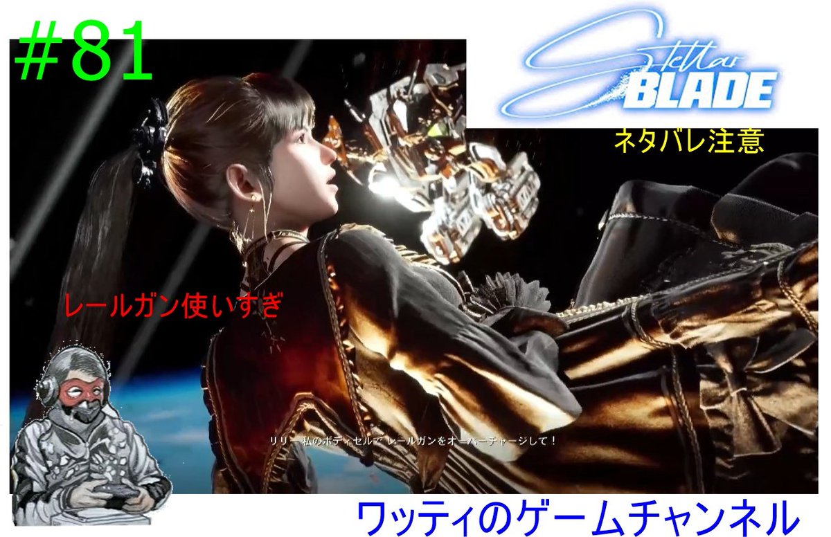 ワッティのゲームチャンネル4 tweet media