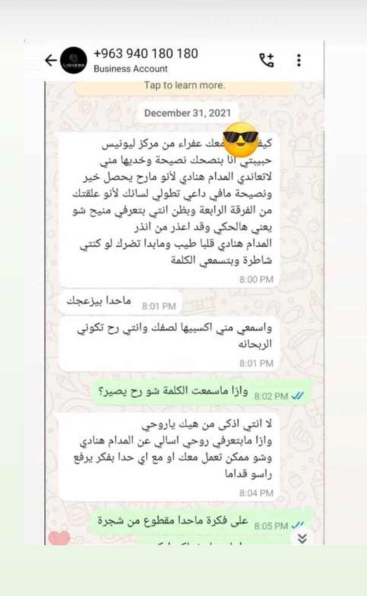 sagdhriri7's tweet image. نقفل الترند قبل ما يبلش 

اكيد طلعتلكم هي عم تجعر وقلتو مين هي وشو قصتها  واكيد شفتو الناس عم تتضامن معها (الي متخوزقين من الحكومه )
هي صاحبة مركز سباركل ،متهمة بتصوير البنات في غرف الليزر بمركزها عاريات ، وكانت تبعث صورهم لمسؤولين في نظام الاسد سابقا ،مثل ابو علي خضر وصهرو علي…