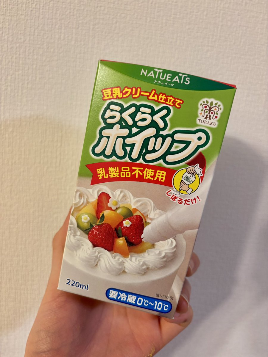 pokARi_171's tweet image. 甘党ダイエッターへ。豆乳のホイップクリームを見つけたら是非買ってください。低カロリーで全部食べても250kcal以下です。普通に美味しすぎて神です。ホイップクリームでしか得られない栄養が罪悪感なく摂取できる…