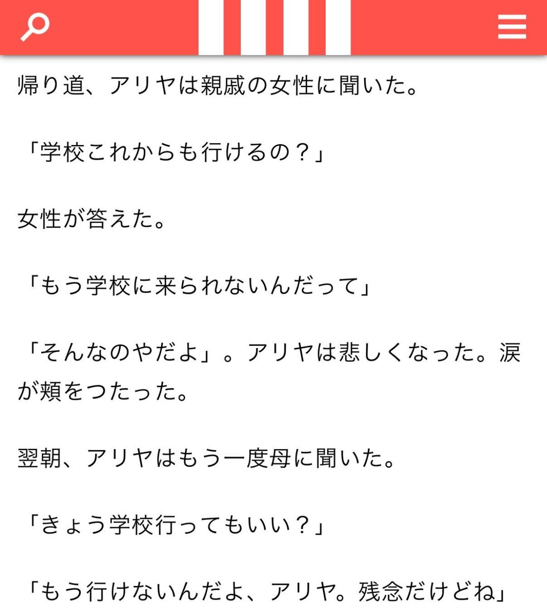 shinichiikeo's tweet image. クルド人の小6女児は突然、明日から学校にきてはいけない、と言われてしまいました。
在留資格がなくても、 小・中学校には通える――
それが文科省の通知なのに。
「学校に行きたい」「友達に会いたい」

一体、何が起きていたのでしょうか。
gendai.media/articles/-/162…

＊新刊『仮放免の子どもたち…