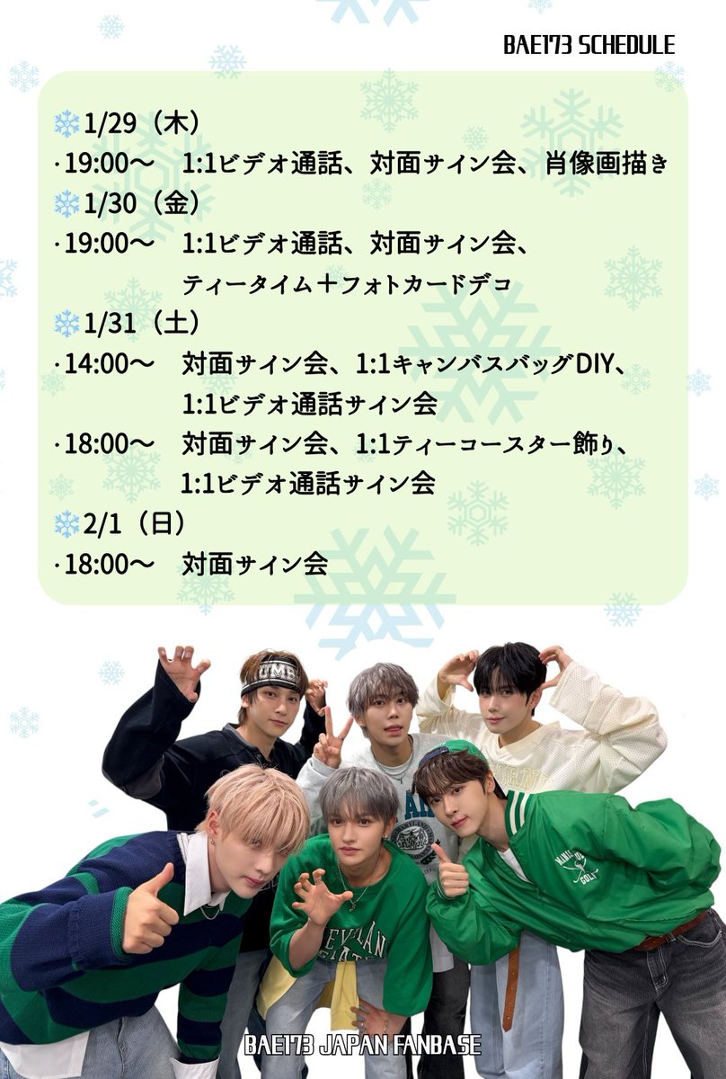 BAE173 JAPAN FANBASE (@BAE173_JAPAN) / Posts / X
